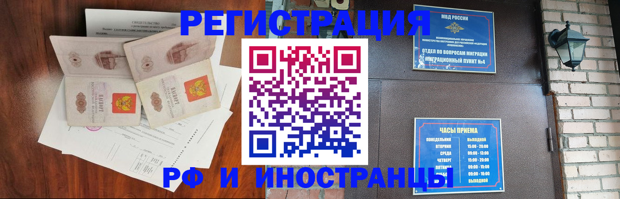 прописка в квартире в Удачном
